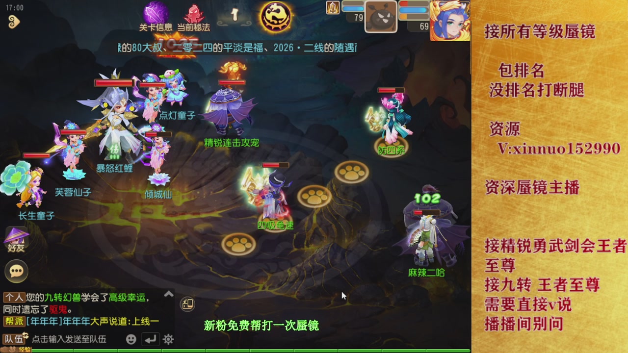 接所有等级蜃镜九转托管接精锐勇武剑会