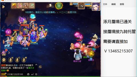 接九转蜃境托管~