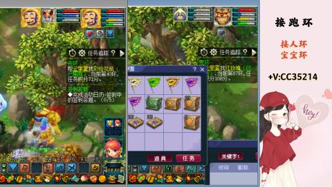 接跑环 人环 宝宝环 跑玉