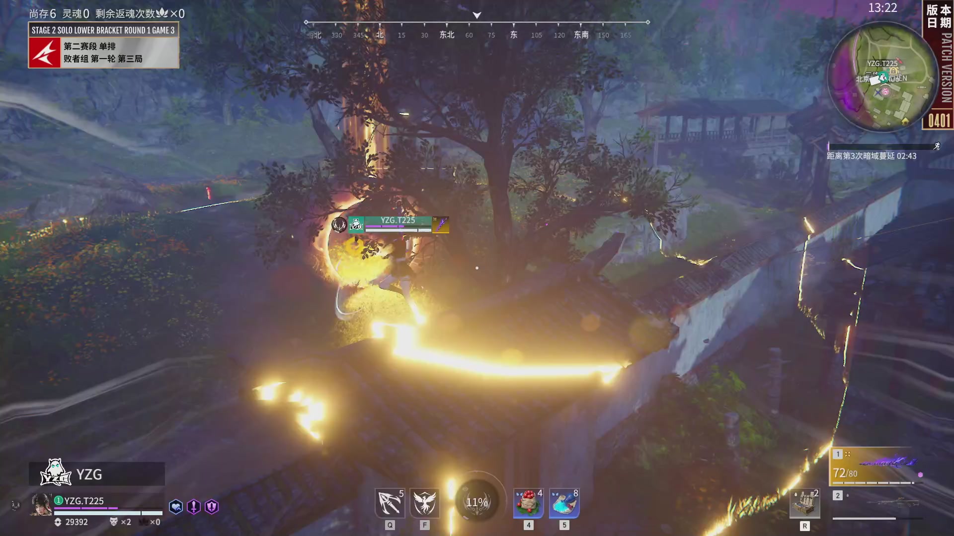 北京DRG战队第一视角【2025永劫无间职业联赛秋季赛】