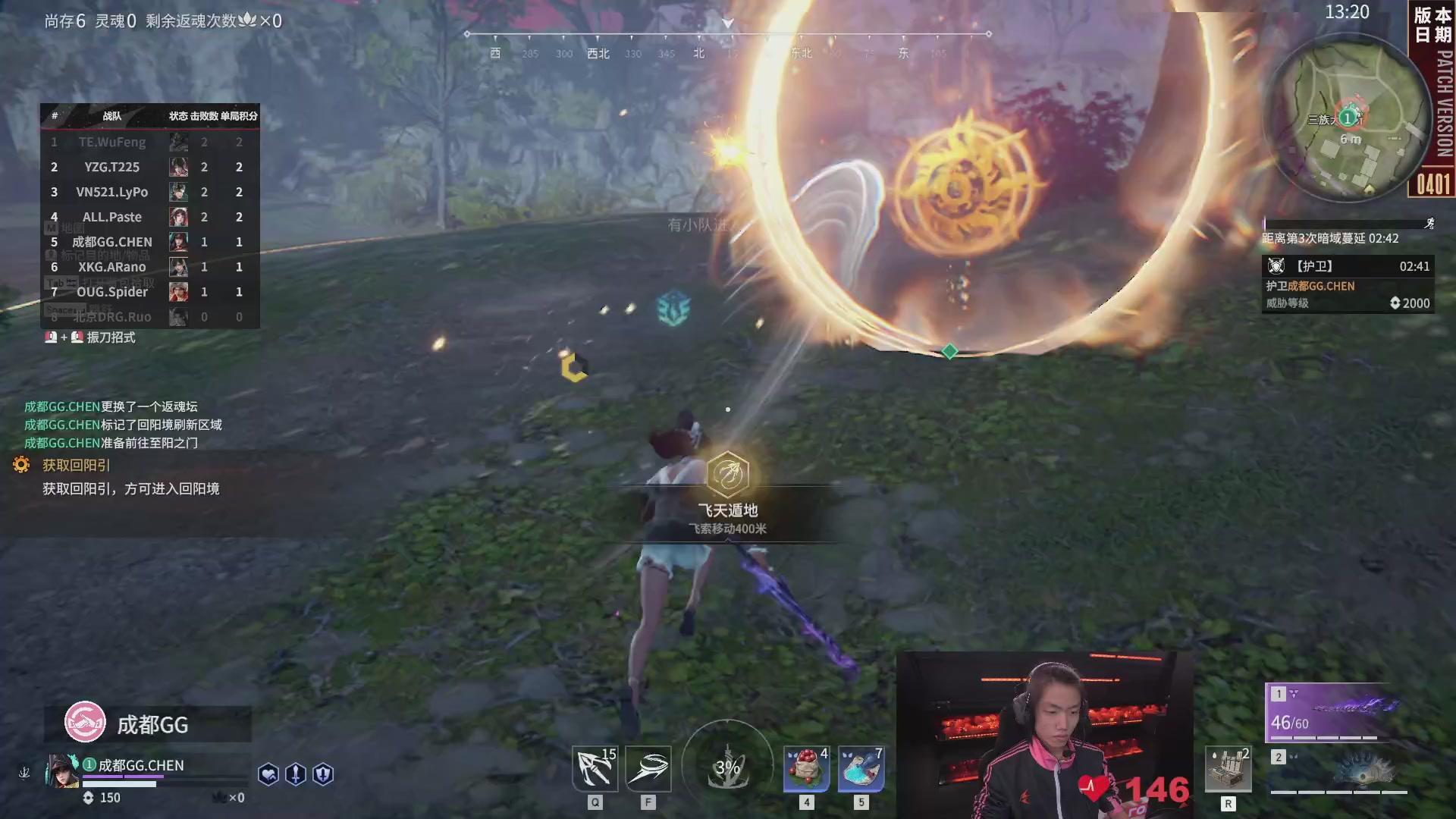 成都GG战队第一视角【2025永劫无间职业联赛秋季赛】