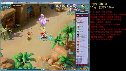 各大区接跑环，玉