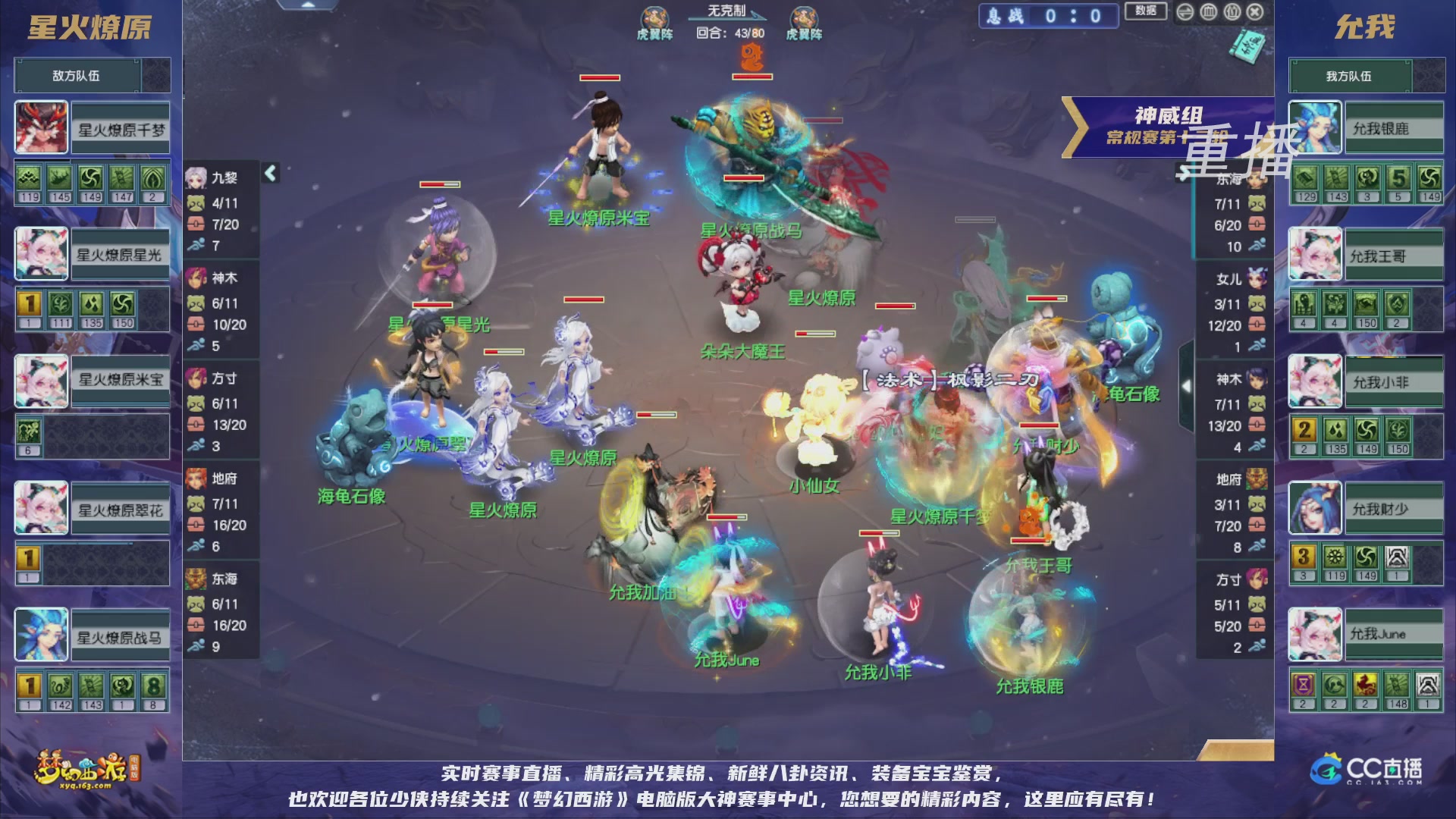 【重播】群雄逐鹿超级联赛S5-常规赛