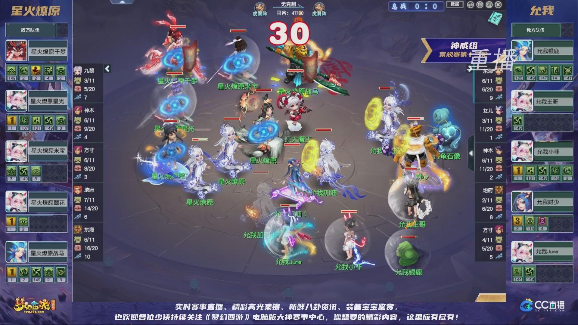 【重播】群雄逐鹿超级联赛S5-常规赛