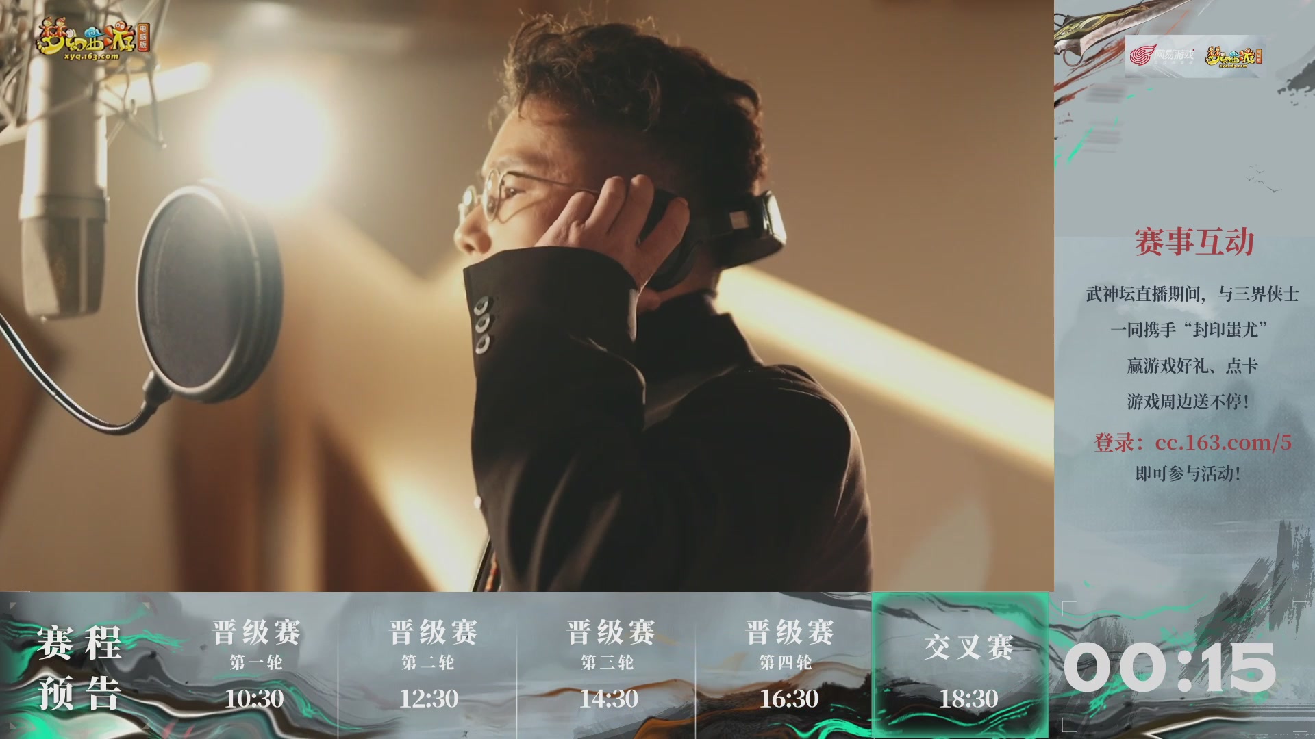 【重播】第237届武神坛-晋级赛