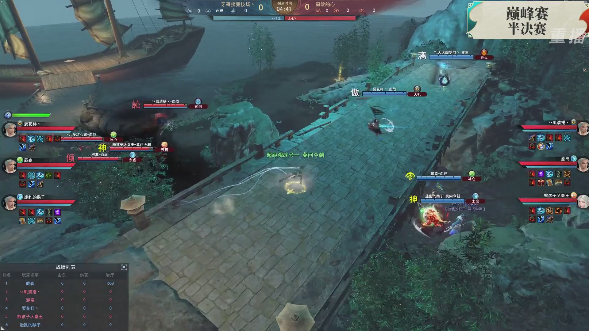 【重播】2026论剑天下4v4竞技赛