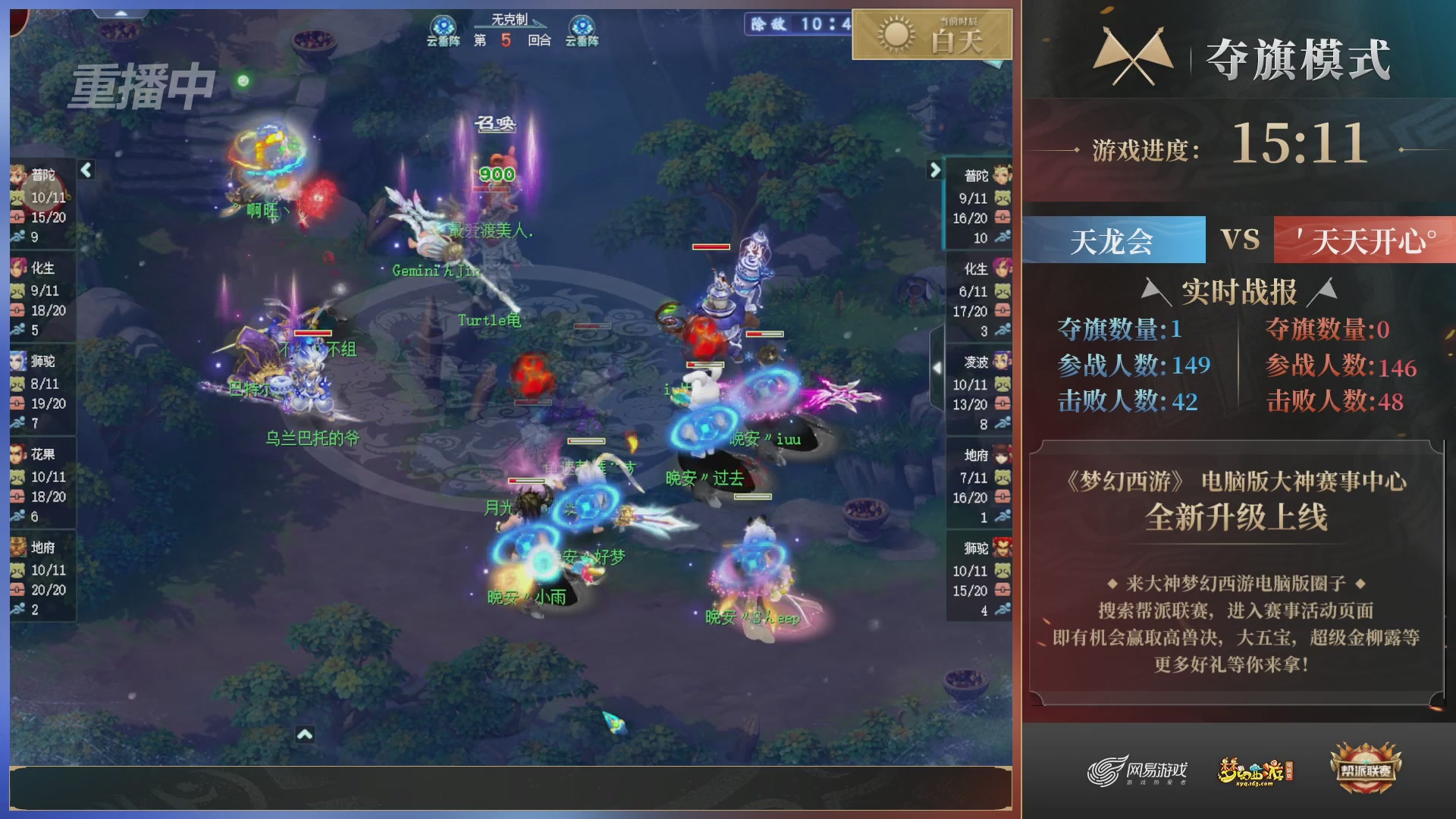 【重播】第39联帮派联赛-夺旗模式