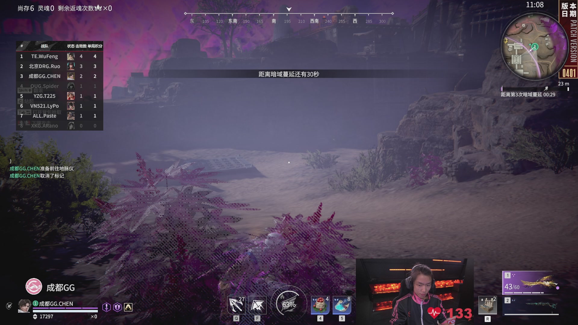 成都GG战队第一视角【2025永劫无间职业联赛秋季赛】