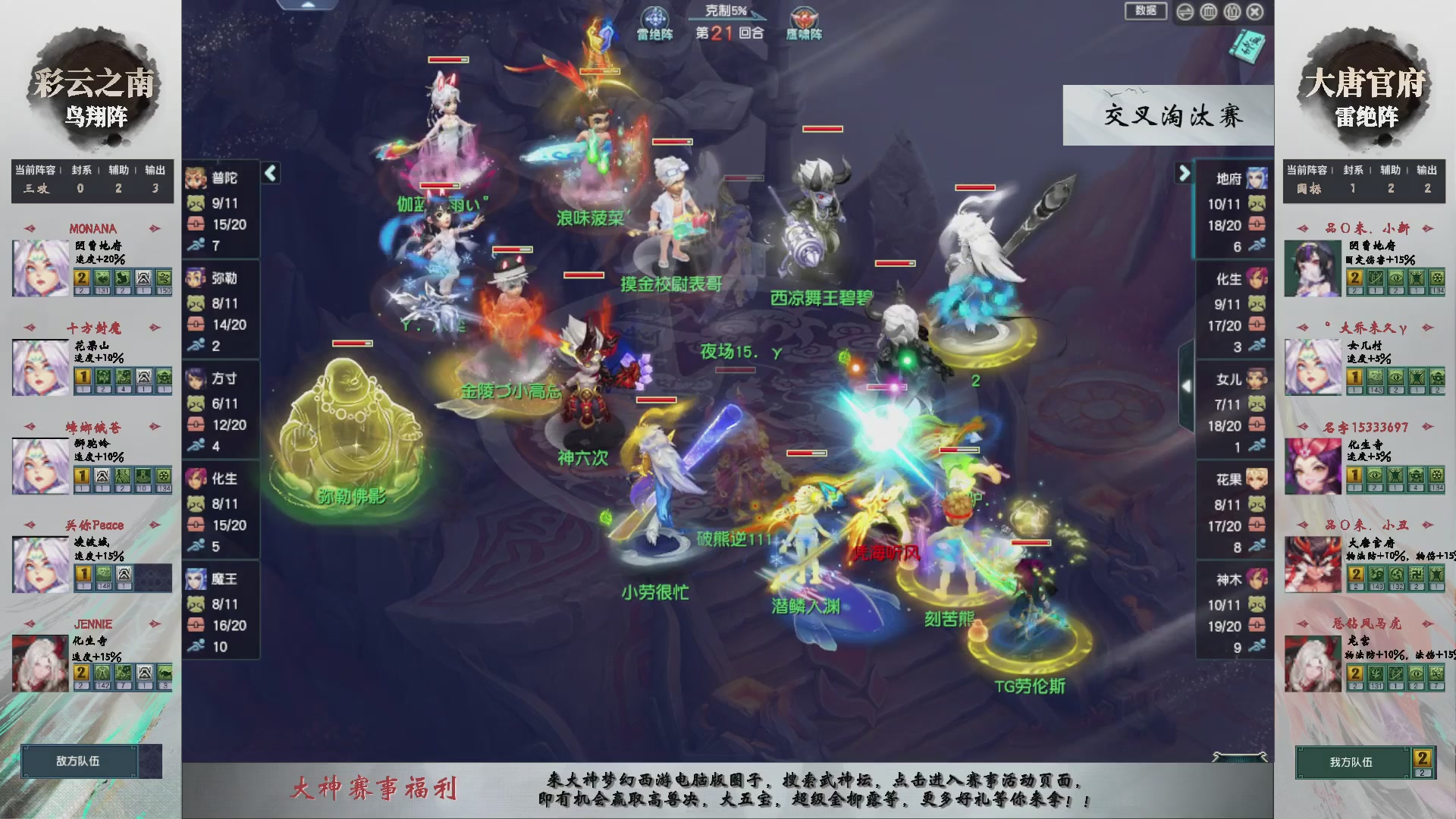 【重播】第237届武神坛-晋级赛