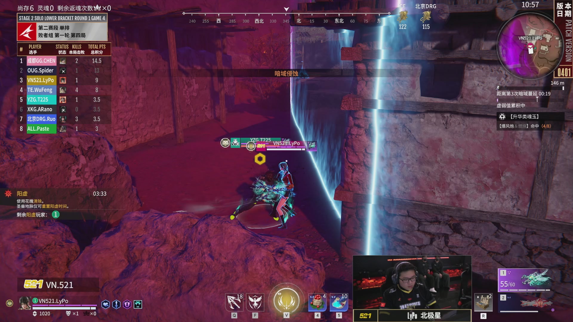 OUG战队第一视角【2025永劫无间职业联赛秋季赛】