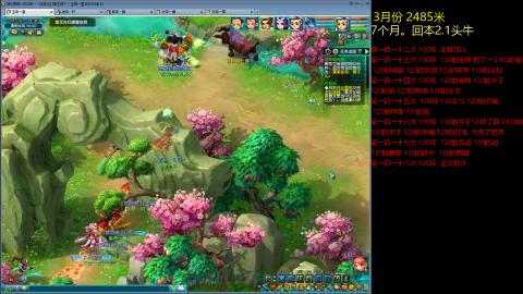 各大区接跑环，玉