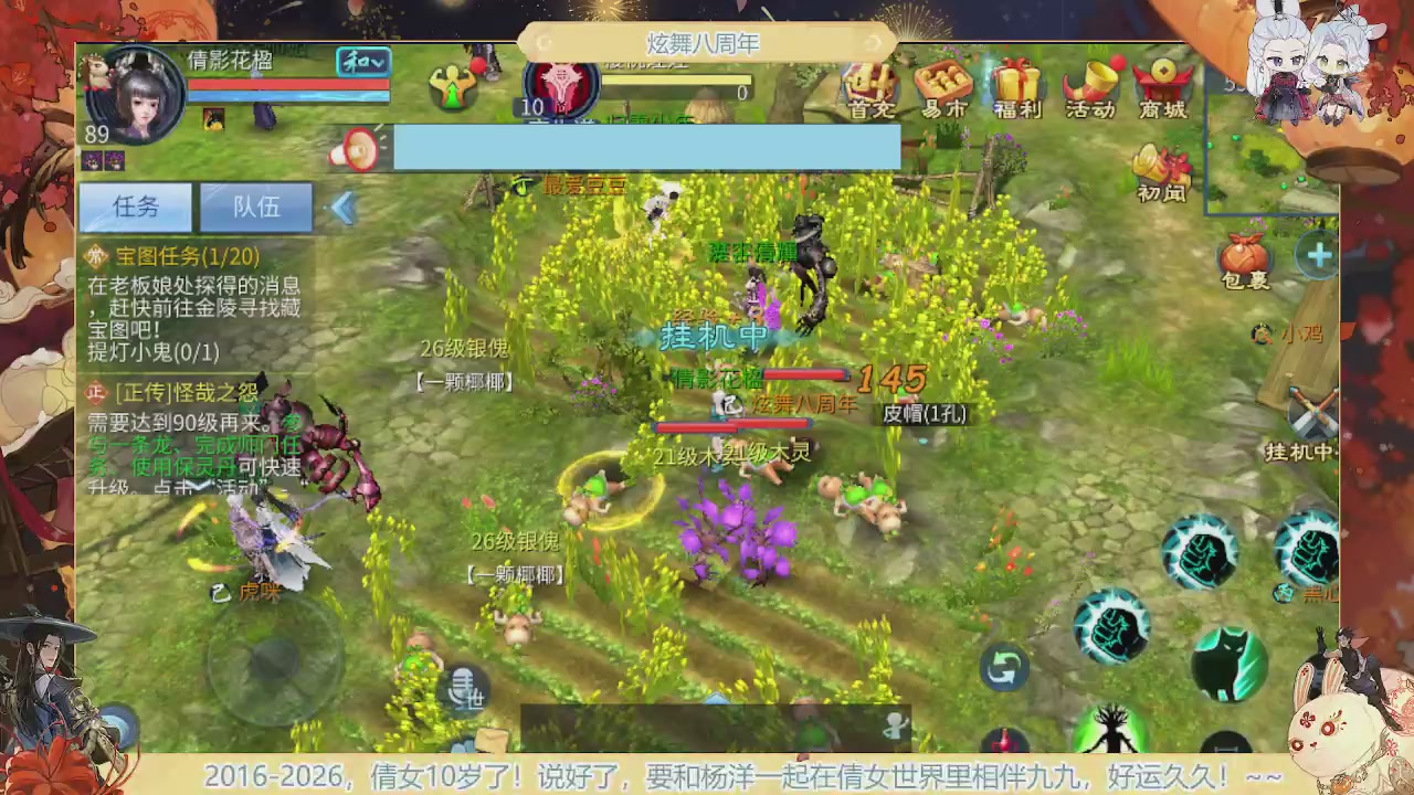 炫舞八周年！！最喜欢看那谁挨揍哈哈哈~