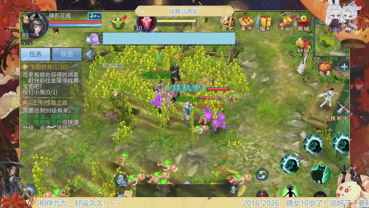 炫舞八周年！！最喜欢看那谁挨揍哈哈哈~