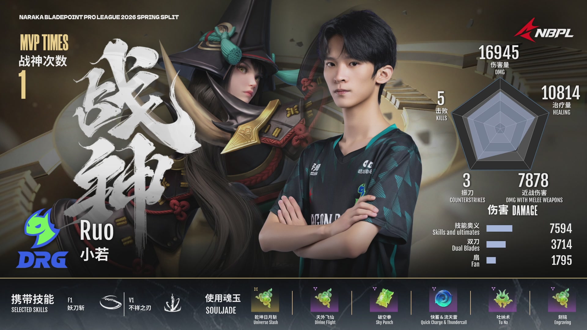 XKG战队第一视角【2025永劫无间职业联赛秋季赛】