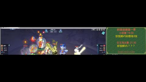 珍宝阁群雄