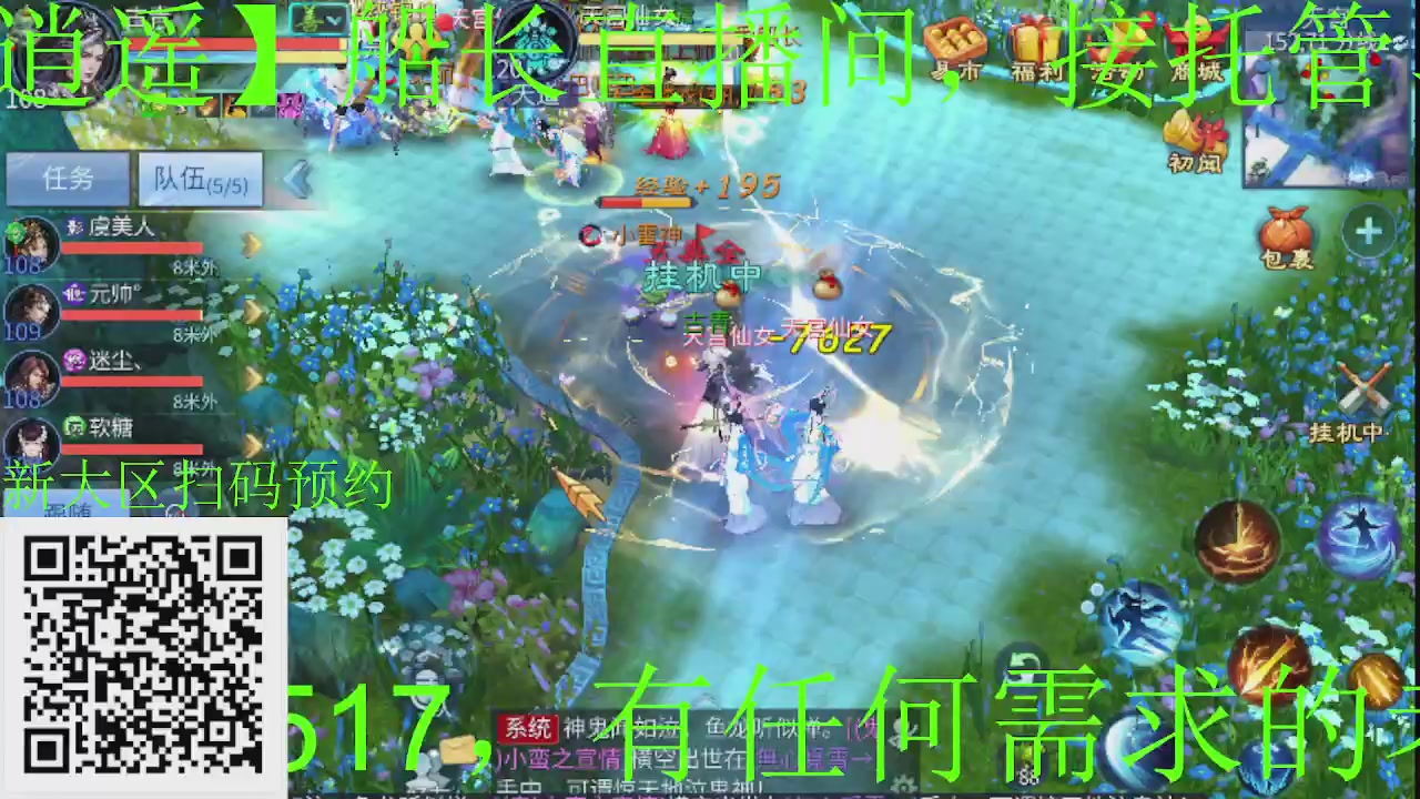 大区备战啦~接冲榜~接打造！