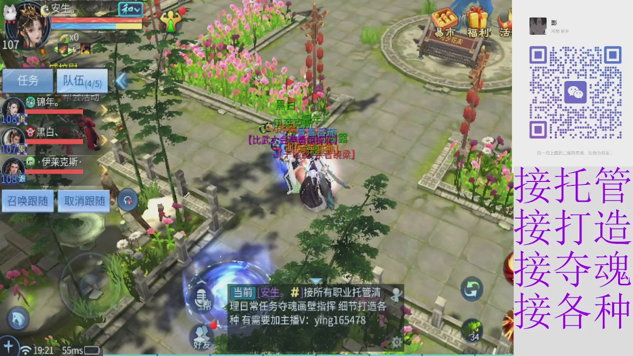 接4.23十周年大区托管 接各种