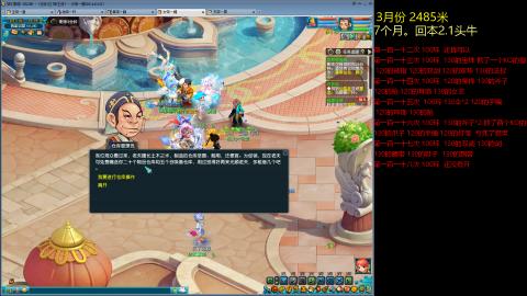 各大区接跑环，玉