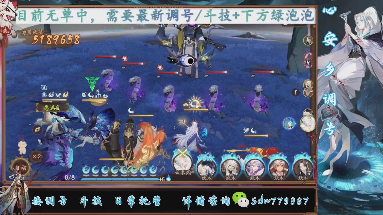 接调号|斗技|托管