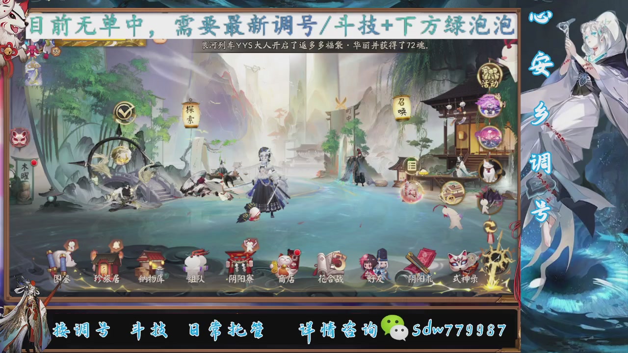 接调号|斗技|托管