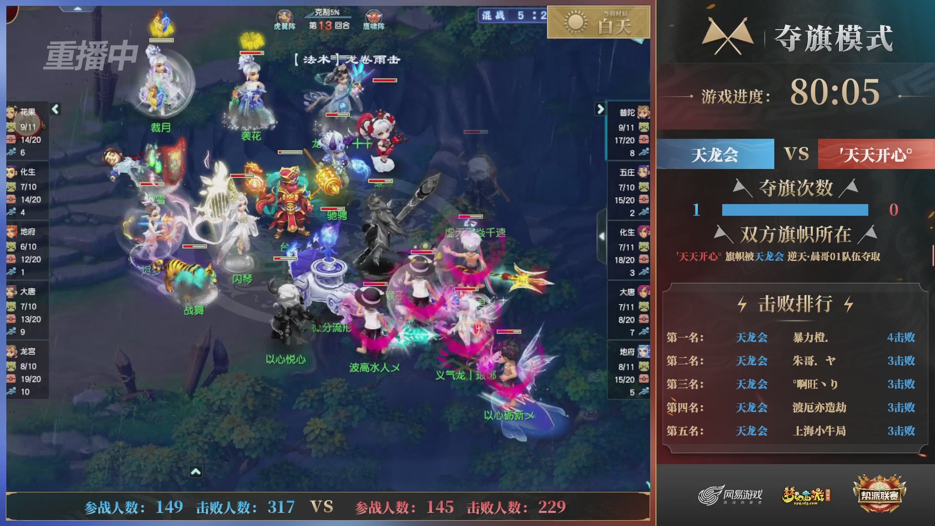 【重播】第39联帮派联赛-夺旗模式