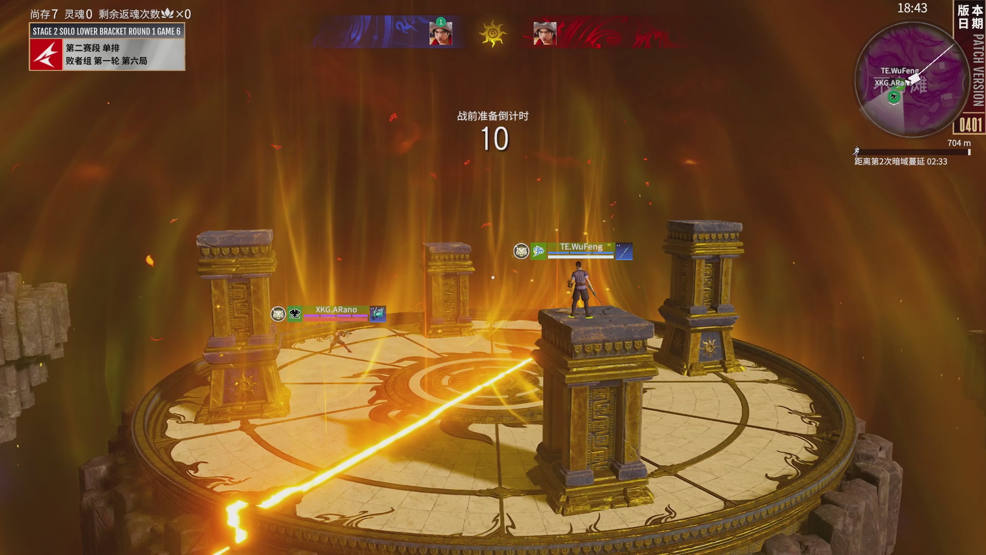 北京DRG战队第一视角【2025永劫无间职业联赛秋季赛】