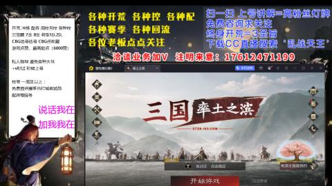 [3]配将开荒修车找号抢回流