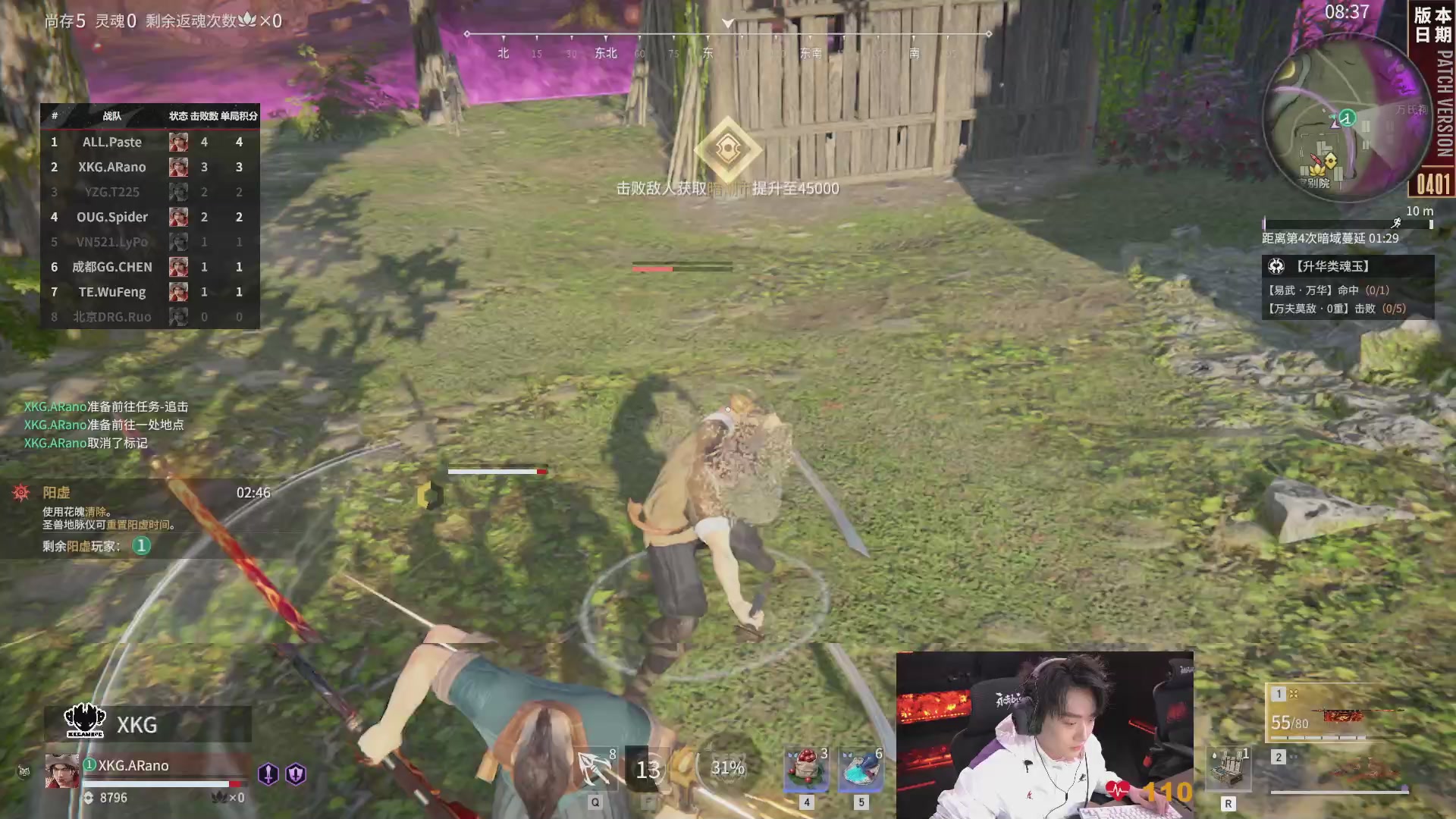 XKG战队第一视角【2025永劫无间职业联赛秋季赛】