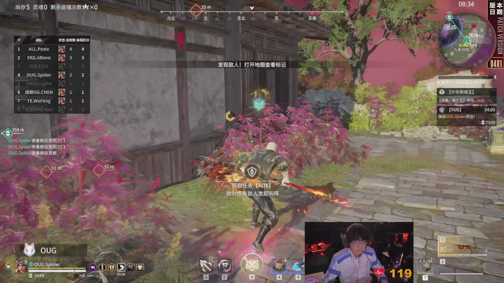 OUG战队第一视角【2025永劫无间职业联赛秋季赛】