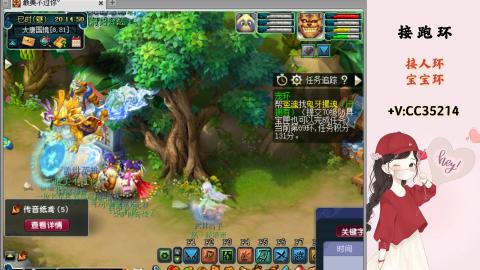 接跑环 人环 宝宝环 跑玉