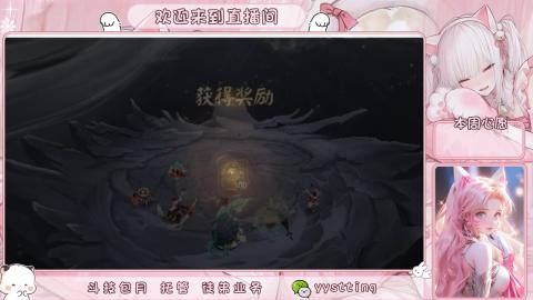 你不开心就看我直播咯