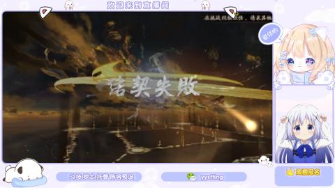 接托管 预设 超鬼王