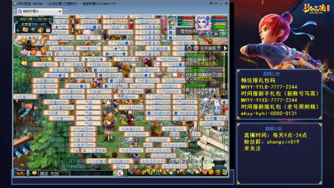 江南野外 听歌直播间  #24~