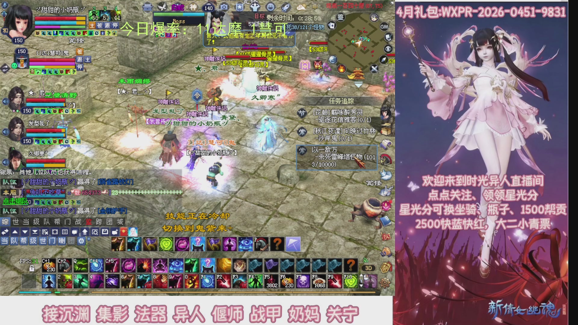 九州幸运异人爆鬼爆达摩