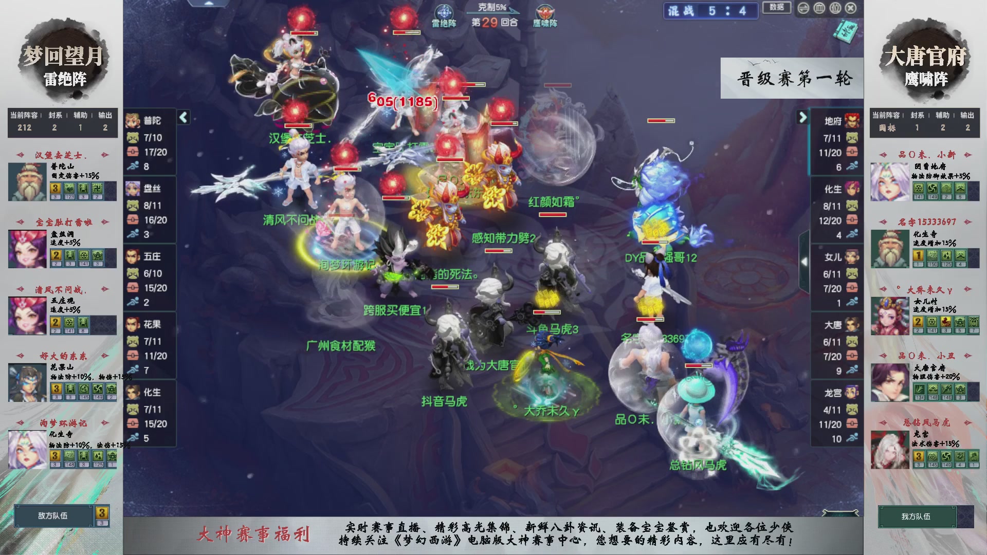 【重播】第237届武神坛-晋级赛