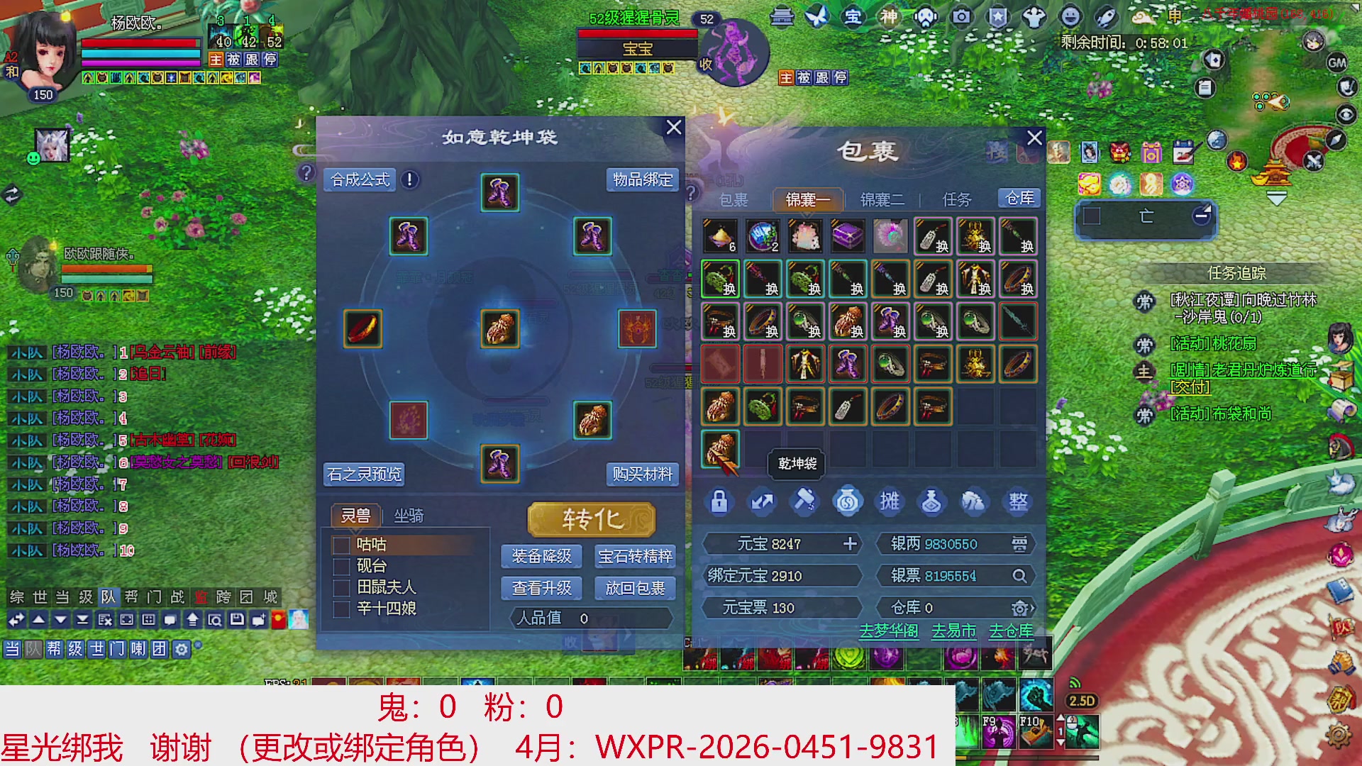 星光绑我 快来快来