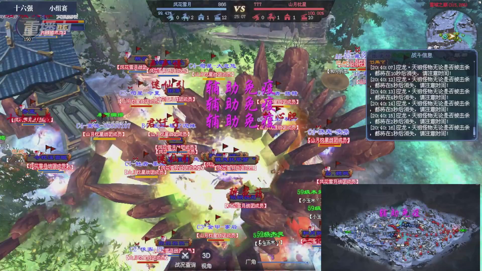 【重播】2026新倩女幽魂端游天地群雄赛16强小组赛