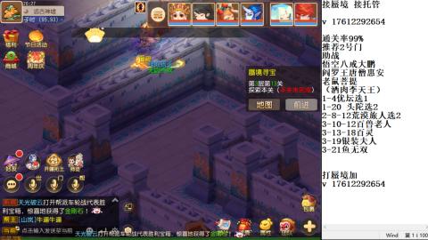 蜃境九转剑会天命之奕