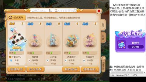 接熔练-找号-金银-练宠托管粽子月饼