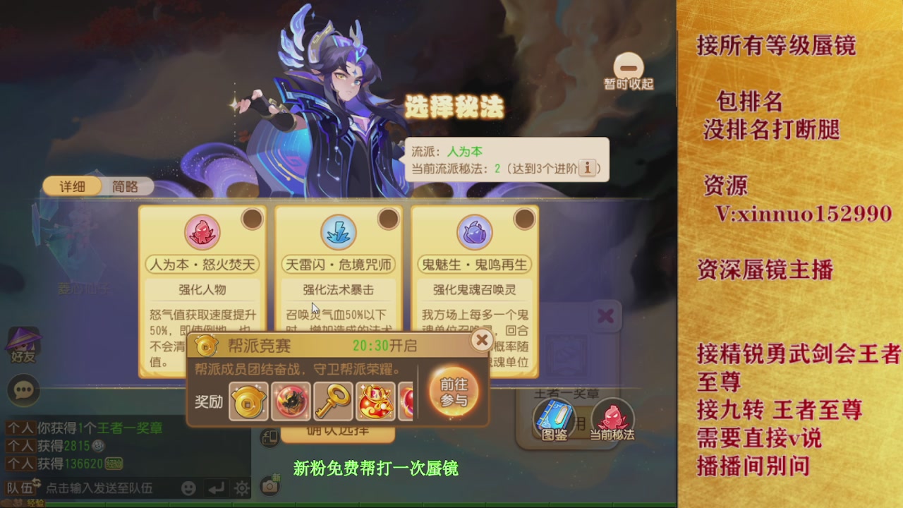 接所有等级蜃镜九转托管接精锐勇武剑会