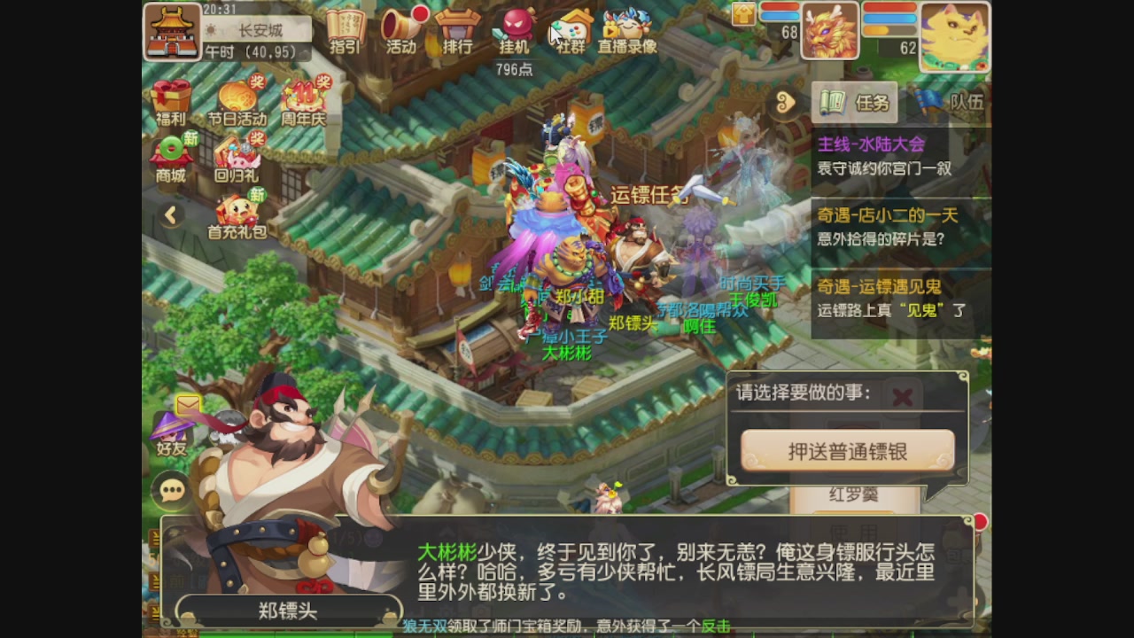 轻享服日常新手主播