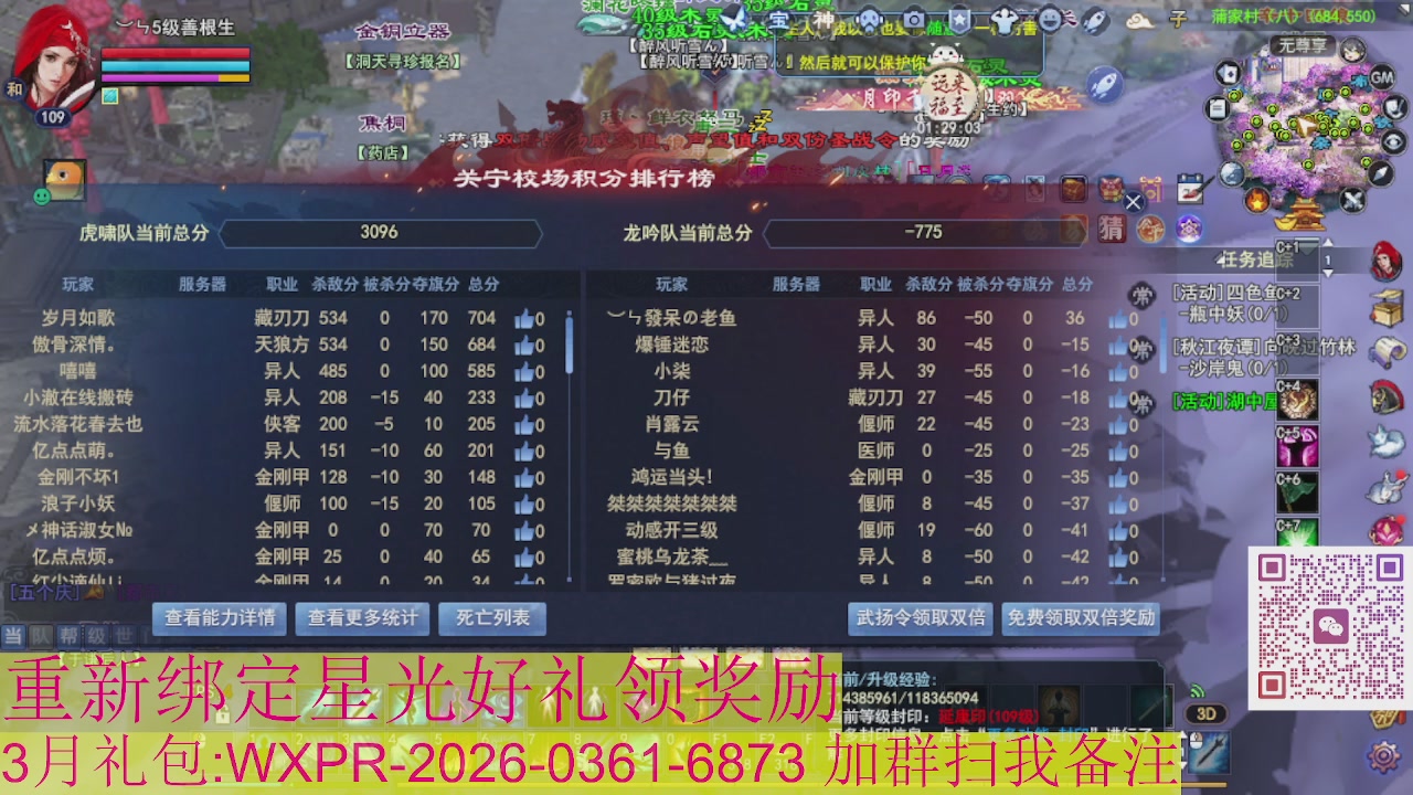 1级就可以绑星光接集影法器