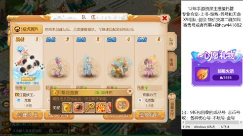 接熔练-找号-金银-练宠粽子月饼