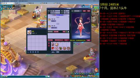 各大区接跑环，玉