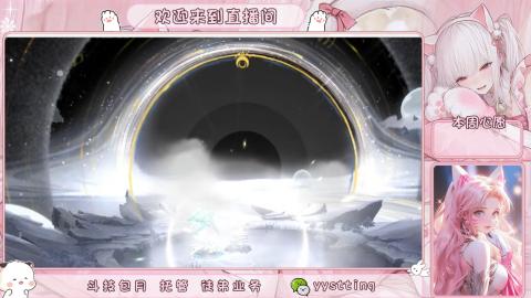 你不开心就看我直播咯