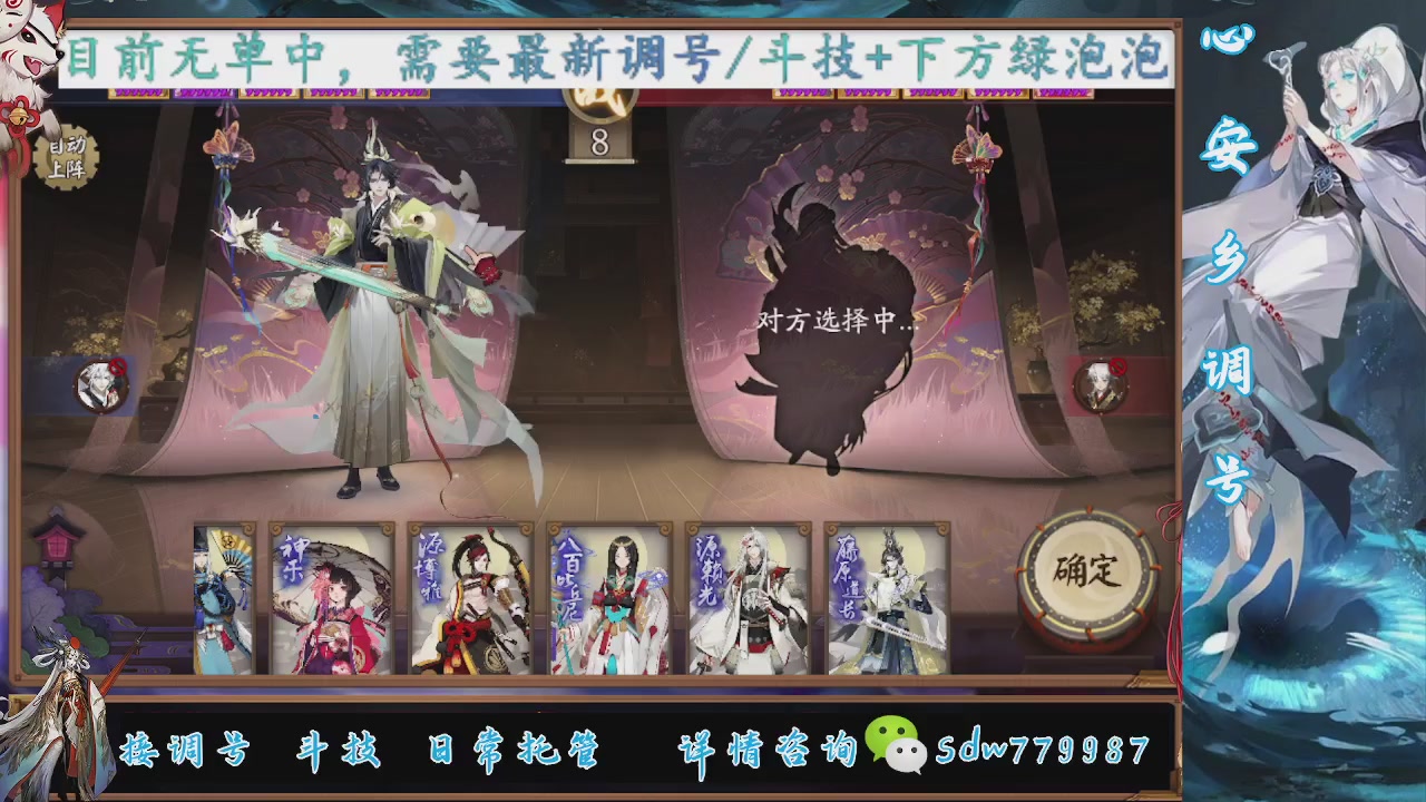 接调号|斗技|托管