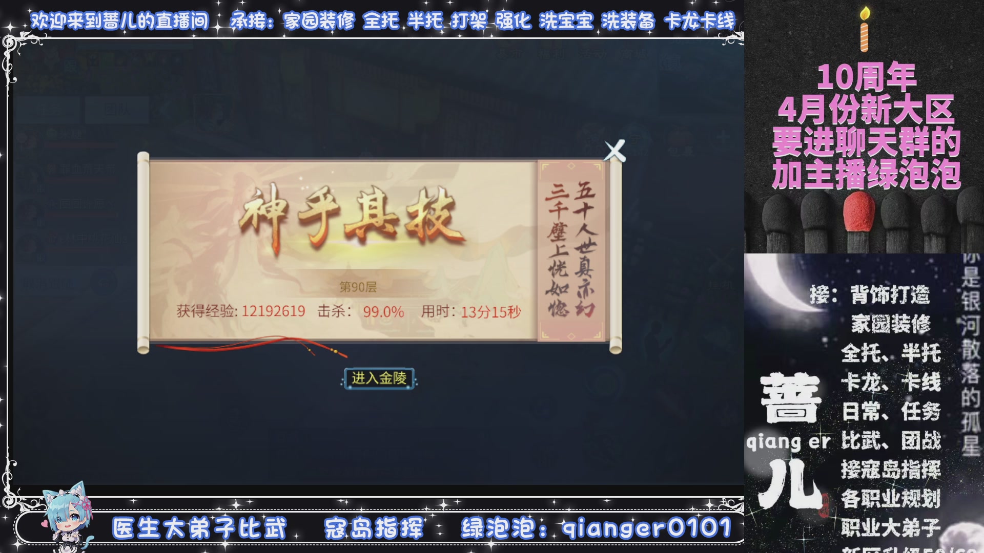 十周年大区~微微一笑，来预约