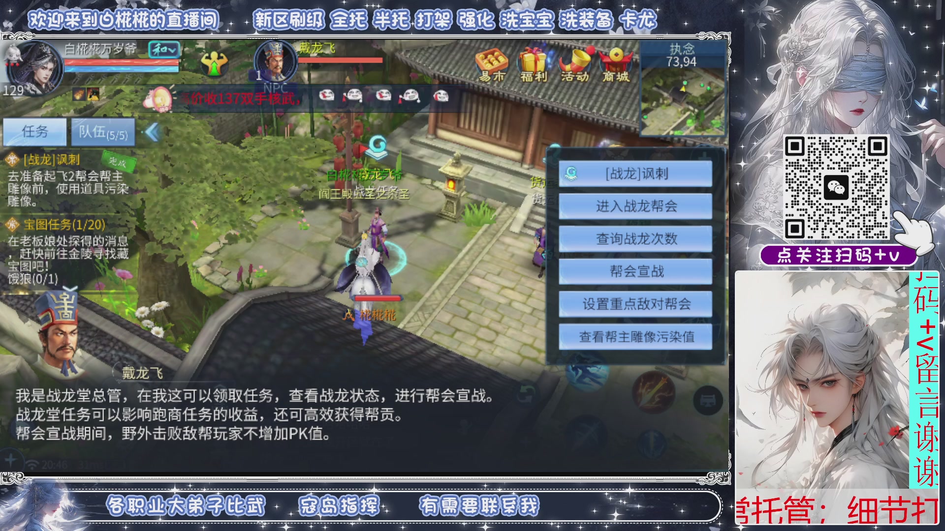 接比武，接托管，剑斩找侠侣有需要扫码+V滴滴哦