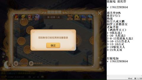 蜃境九转剑会天命之奕