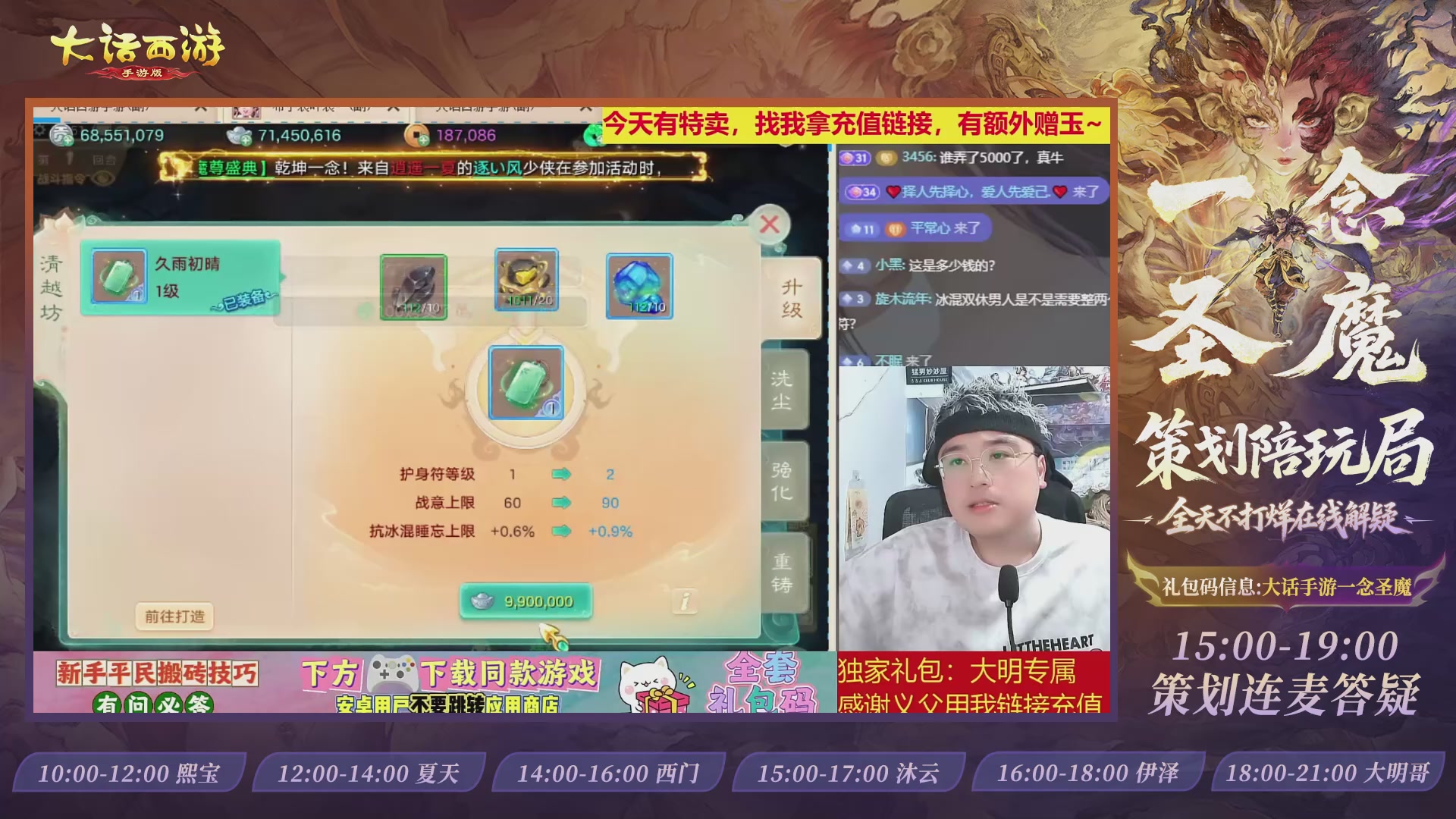 新资料片陪玩局,全天不间断直播！